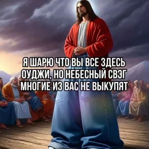 Иисус Христос